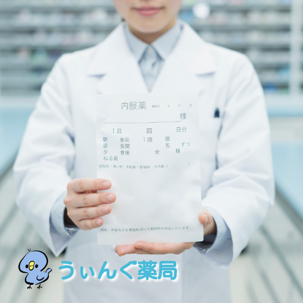 うぃんぐ薬局様のホームページ制作実績
