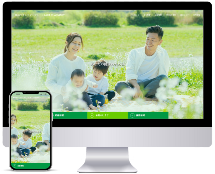クリニックや薬局などの医療機関に強いホームページ制作会社UJ WebServiceの制作物(「TYCS様」ホームページ制作)