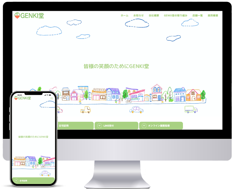 クリニックや薬局などの医療機関に強いホームページ制作会社UJ WebServiceの制作物(「GENKI堂様」ホームページ制作)