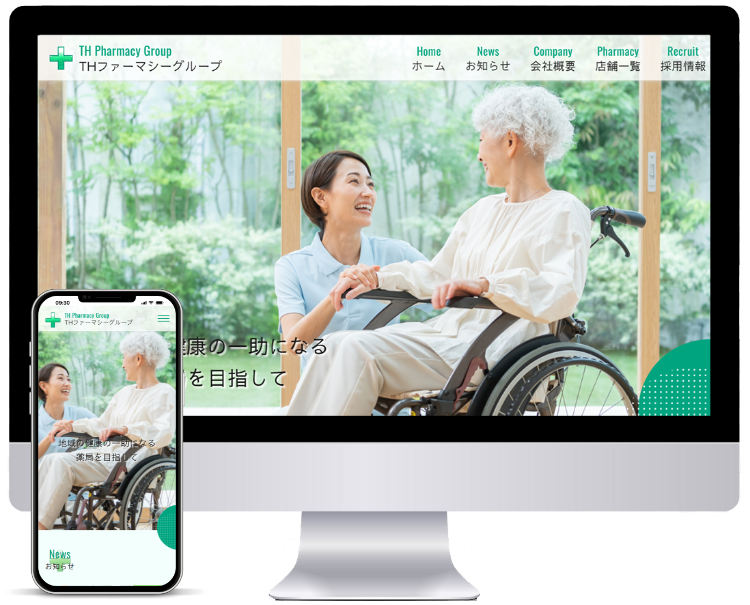 クリニックや薬局などの医療機関に強いホームページ制作会社UJ WebServiceの制作物(「THファーマシーグループ様」ホームページ制作)