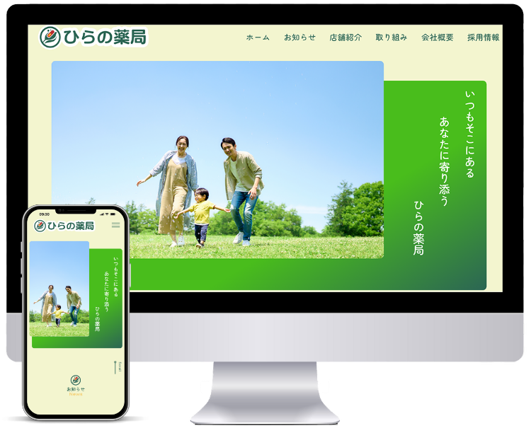 クリニックや薬局などの医療機関に強いホームページ制作会社UJ WebServiceの制作物(「Whole Pharma様」ホームページ制作)