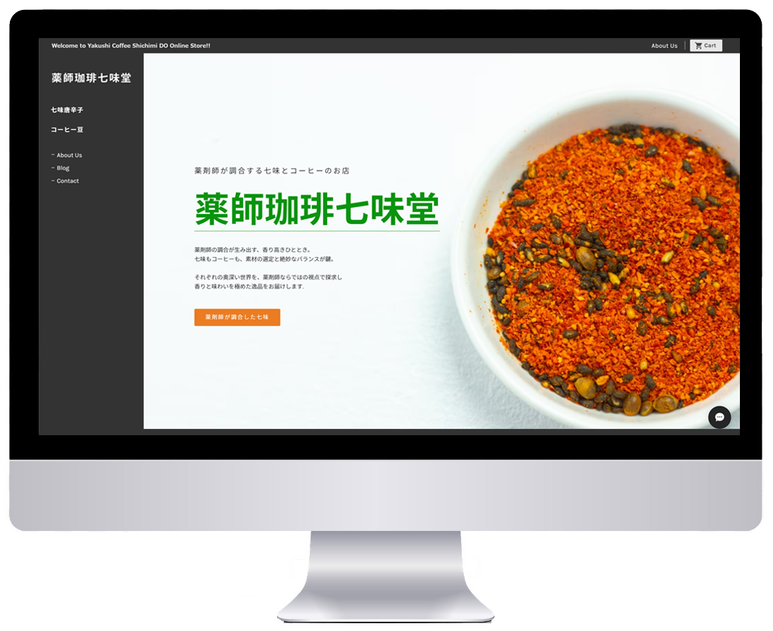 クリニックや薬局などの医療機関に強いホームページ制作会社UJ WebServiceの制作物(「薬師珈琲七味堂様」ECサイト制作)