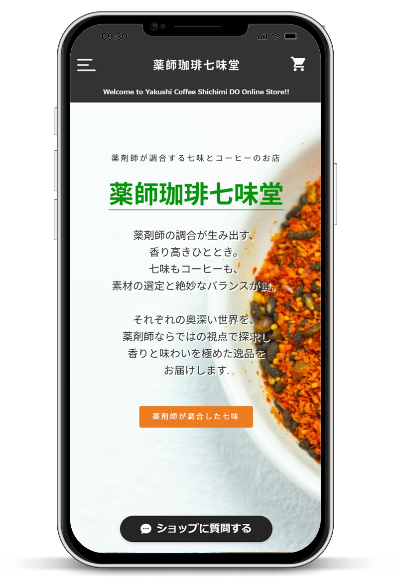 「薬師珈琲七味堂様」ECサイト制作