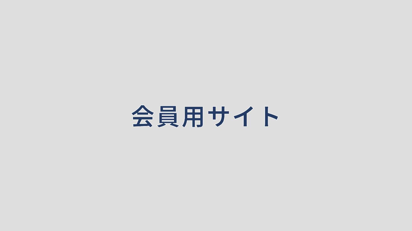 「下京南薬剤師会様」ホームページ制作