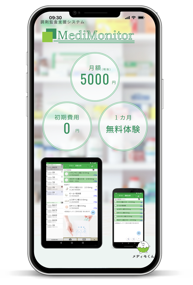 「メディカルフィールズ様」LPサイト制作