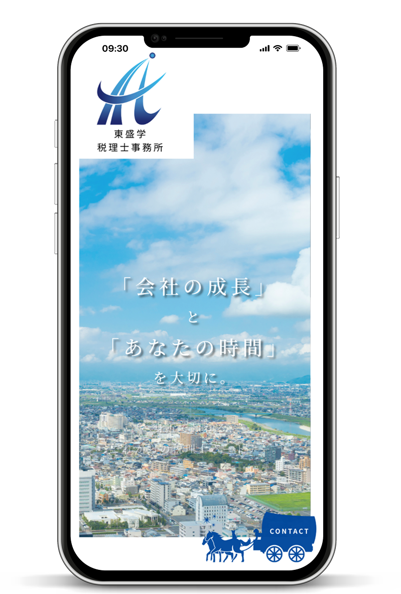 「東盛学税理士事務所様」ホームページ制作