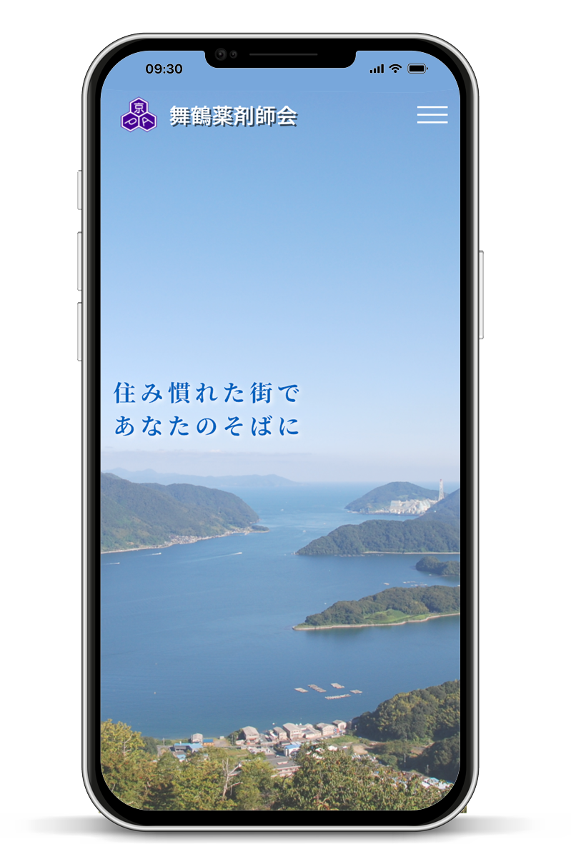 「舞鶴薬剤師会」ホームページ制作