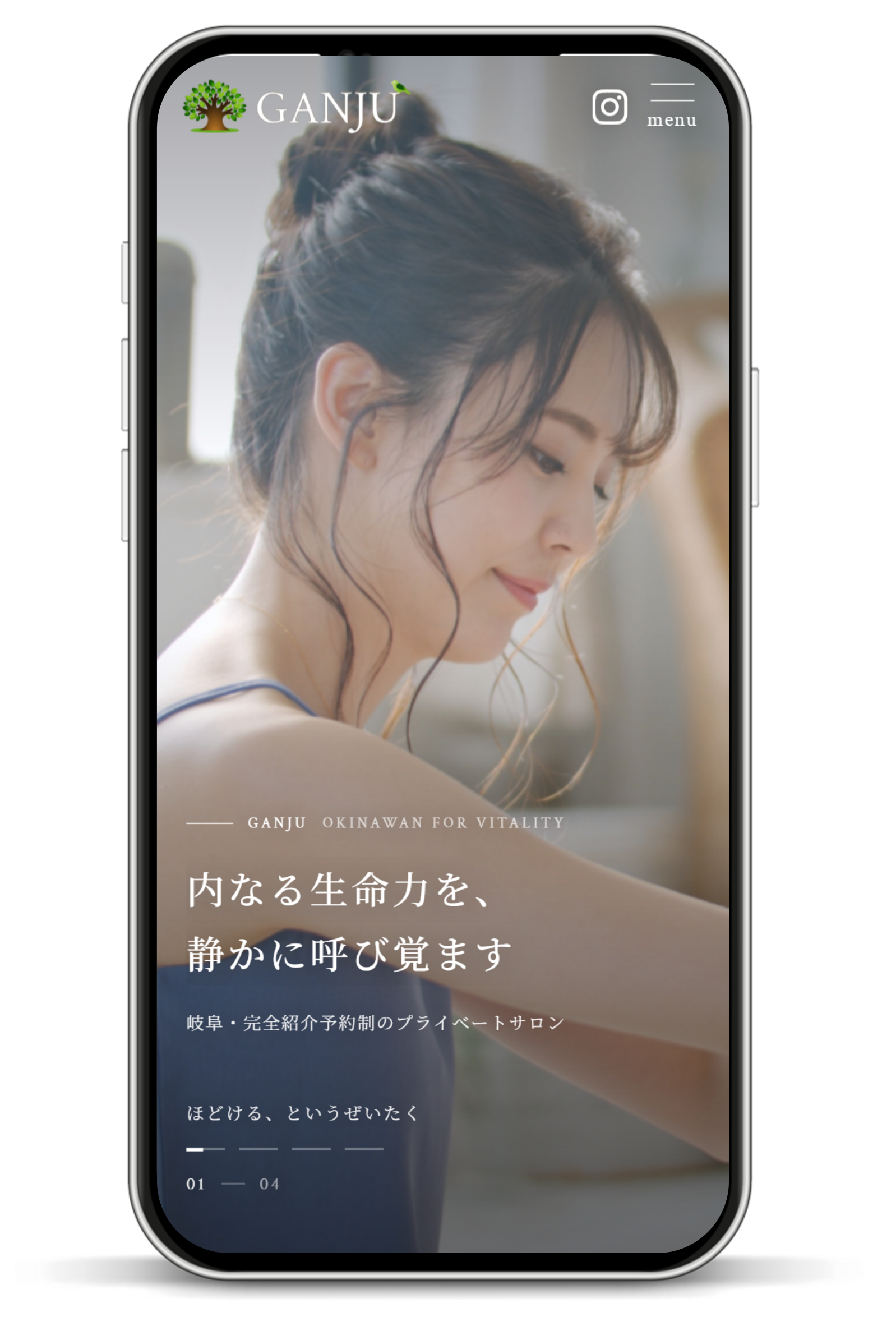 「GANJU様」ホームページ制作 スマホ表示